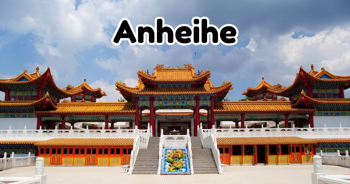 Anheihe